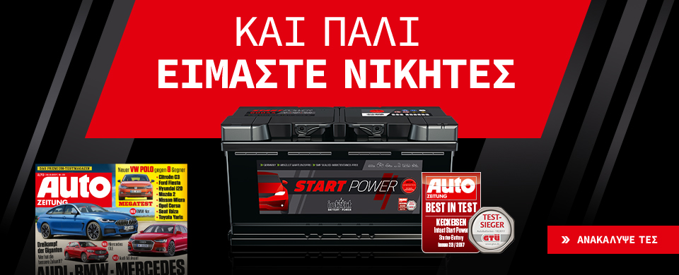 battery-expert οι ειδικοί στις μπαταρίες