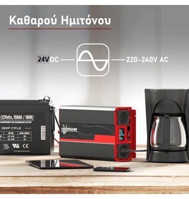 Inverter Καθαρού Ημιτόνου 1500W 24V Μονοφασικό| battery-expert.gr